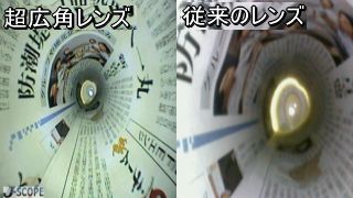 管の壁面もよく見える側視調査が簡単に!