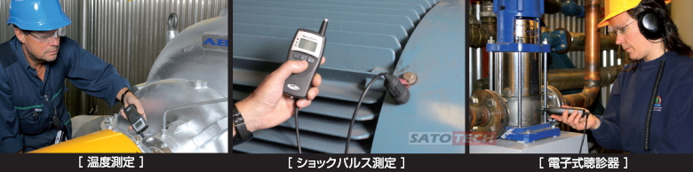 ベアリングチェッカーBC100【SPMジャパン】