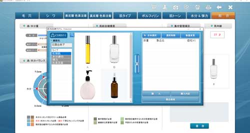 肌診断器CLREO-Ⅰの結果