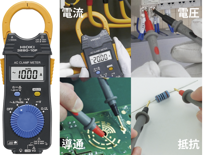 ACクランプメータ 3280-10F/20F 【日置】
