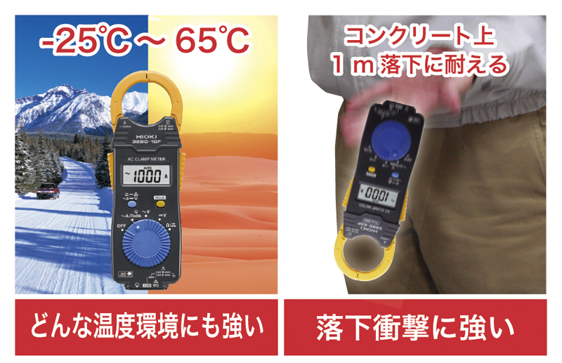 ACクランプメータ 3280-10F/20F 【日置】