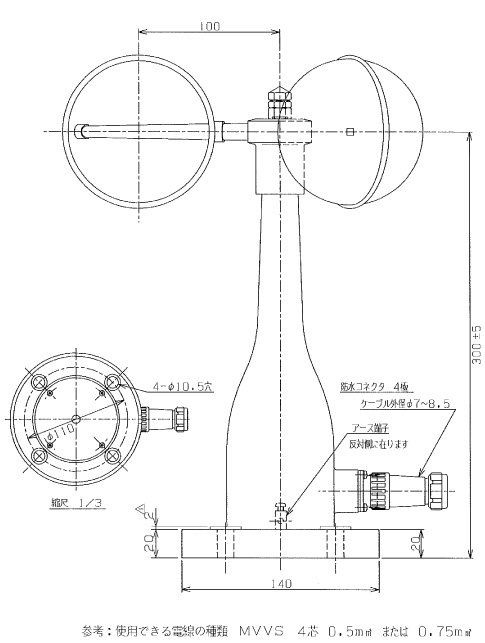 風杯型風速発信器(出力付) W11-E1の寸法