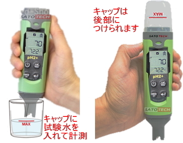 デジタルpHメーター PH-2+