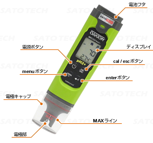 デジタルpHメーター PH-2+