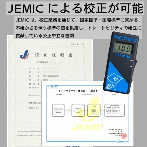 ティントメーター TM2000 透過率測定器 自動車ガラス 車検対策 日本語取説