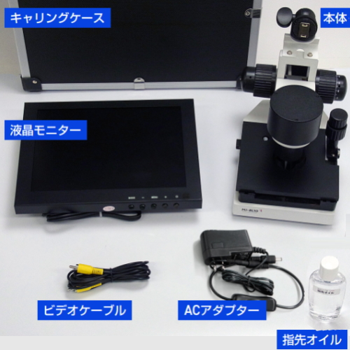 血流スコープMJ-BL10（血流観察装置） Jスコープ | 血流スコープ・血流