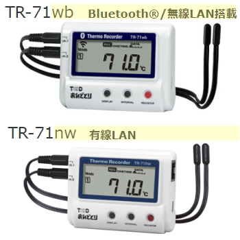 T&D おんどとり温度データロガー TR-71wb/TR-71nw | おんどとりロガー 