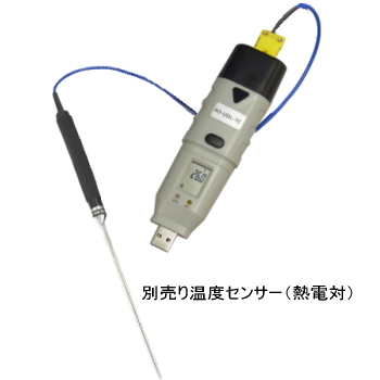 USB熱電対データロガー温度計HJ-UDL-TC サトテック | USB接続データ 