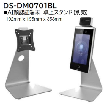 DS-K1TA70MI-T 顔認証型 AIサーマルカメラ 【日本正規代理店】 | 非 