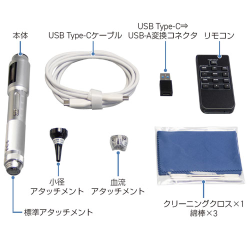 高速オートフォーカス血流スコープ 血流観察装置 HJ-G6【Jスコープ 