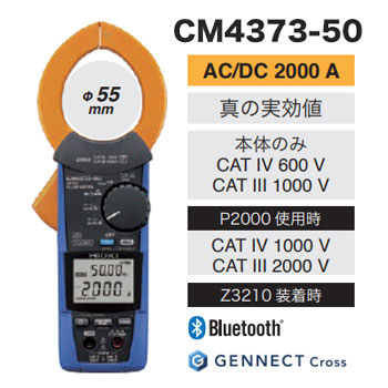 日置 (HIOKI) AC/DCクランプメータ CM4373-50/CM4373-90 | クランプ
