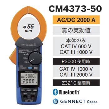 A4等級以上 □HIOKI AC/DCクランプメータワイヤレスセット CM4373-90