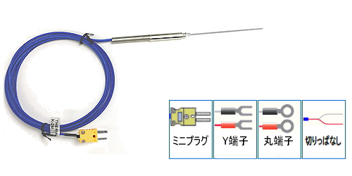 突き刺し型温度センサ（針状形K熱電対） 直径1.0/1.6mm | シースK熱電 