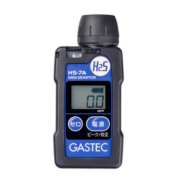 ガステック 装着形硫化水素濃度指示警報計HS-7A/HS-7A-S ミニモニタ