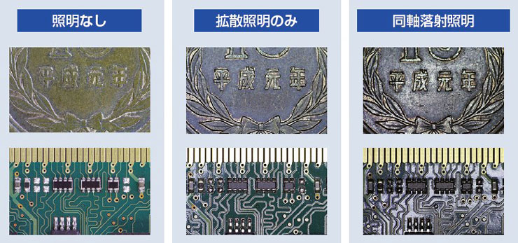 同軸落射照明での観察画像