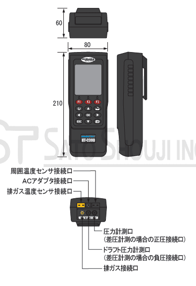 燃焼排ガス分析計HT-1300Xの外形図