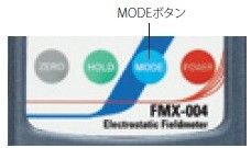 静電気測定器FMX-004【ＳＩＭＣＯ】