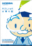 pH・水質測定のやさしい参考書つき