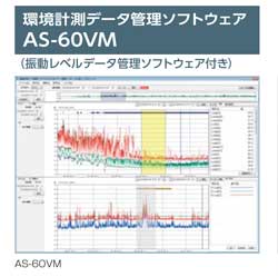 リオン 振動レベル計 VM-55/VM-55EX | リオン振動計【SATO測定器.COM】