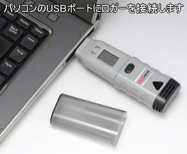 USB温湿度データロガーMJ-UDL-20 サトテック | USB接続データロガー