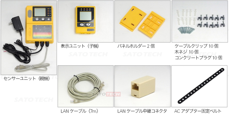 高濃度二酸化炭素CO2設置型警報器MJ-CO2-5Pの付属品