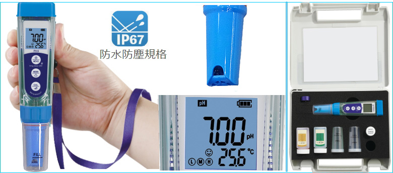 防水pH計 HJ-PH5(アラーム機能付)
