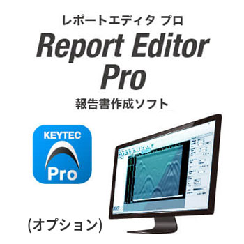 報告書作成ソフト Report Editor Pro レポートエディタ プロ