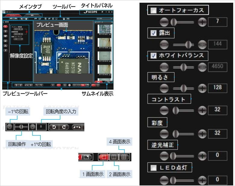 画像計測日本語ソフトJCAM
