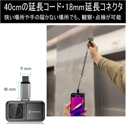 HIKMICRO スマートフォン用サーマルカメラ Mini2 (Type-C/フォーカス