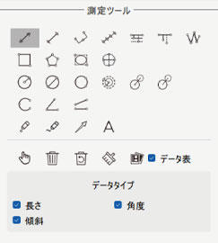 画像計測ソフト