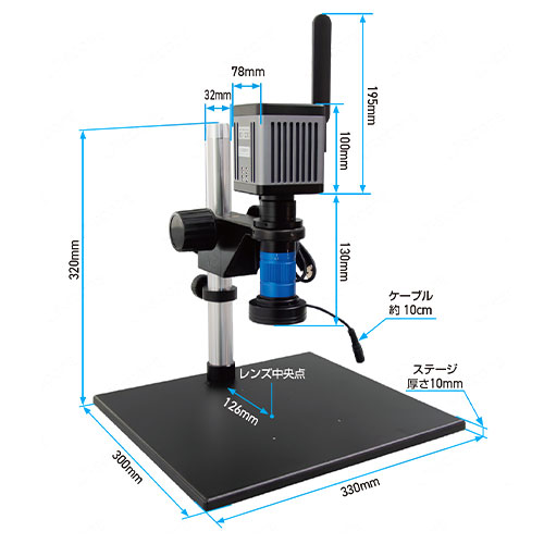 Jスコープ® 超高精細画質4K+対応マイクロスコープ HF-1200DX (HDMI/USB/Wi-Fi)の寸法