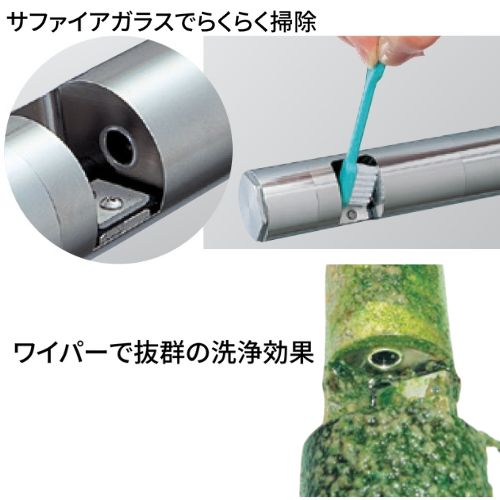 サファイアガラスで掃除ラクラク