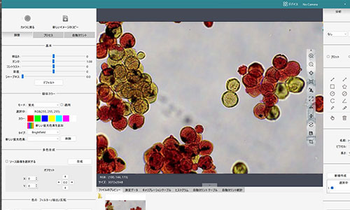 多機能なソフト