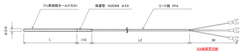 フッ素樹脂全モールド測温抵抗体 φ2.4 (完全防水/耐薬品)の図面