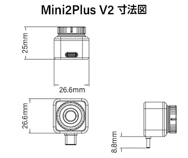 Mini2Plus V2寸法図