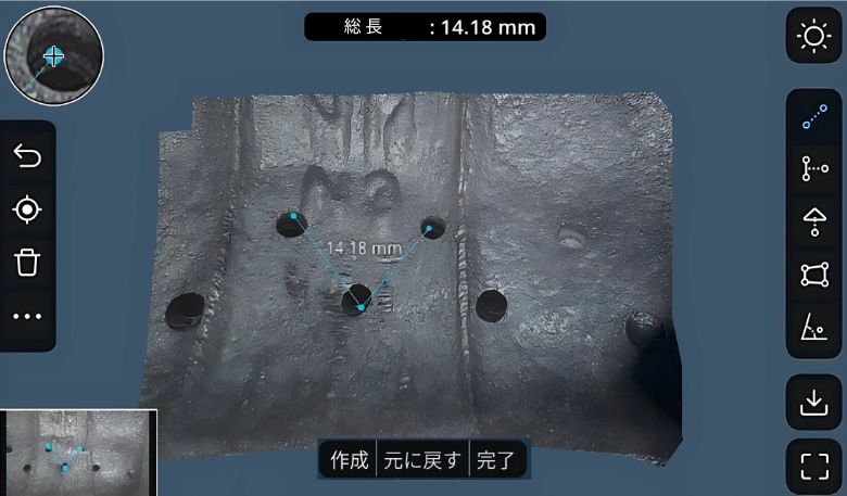 長さの計測
