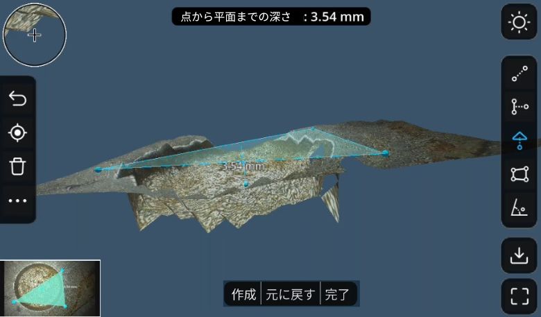 深さの計測