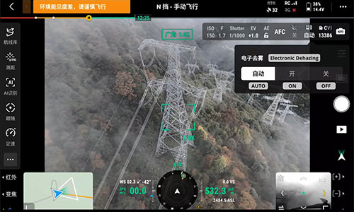 電子式ヘイズ除去機能