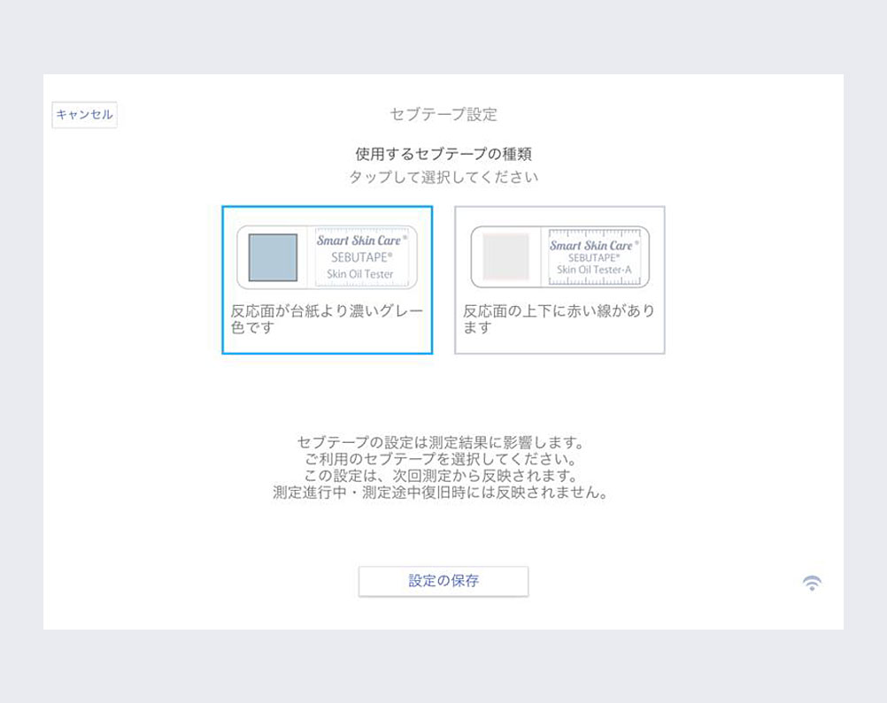 SEBUTAPE設定機能
