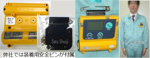 硫化水素計XS-2200[新コスモス電機] | 硫化水素計【SATO測定器.COM】