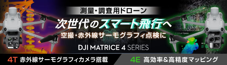 DJIドローン